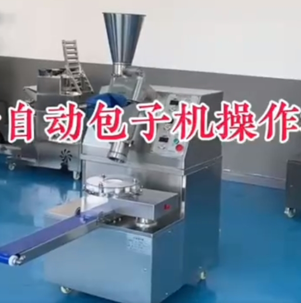 包子機(jī)不會(huì)操作、包子不成型、看這里？