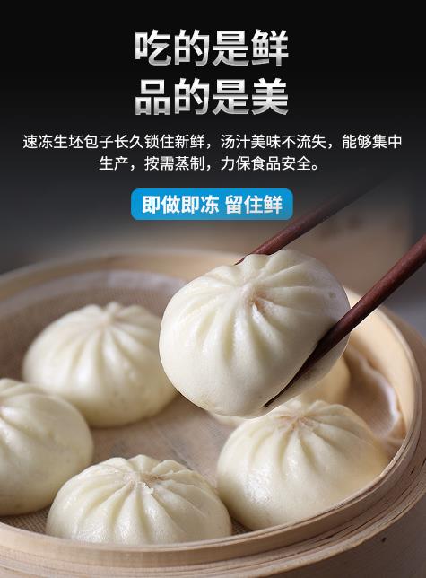 為什么選擇匯豐園包子機(jī)做包子？